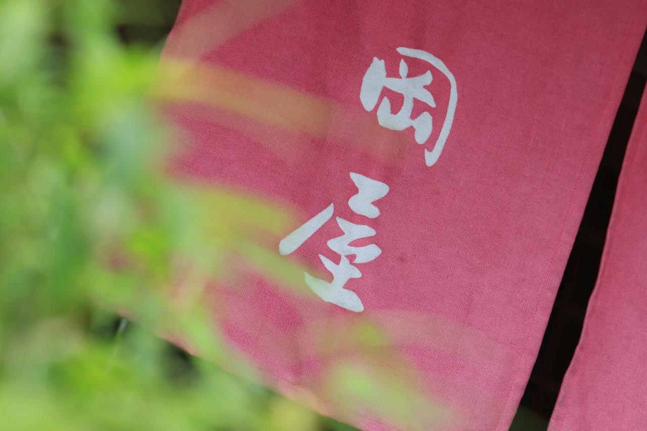 Okaya Ryokan Okitsu Zewnętrze zdjęcie