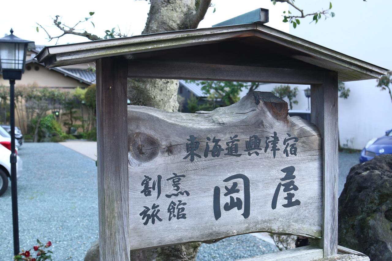 Okaya Ryokan Okitsu Zewnętrze zdjęcie